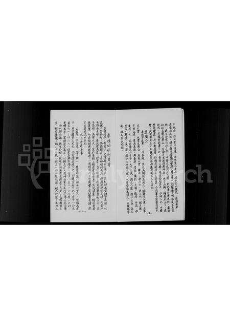 广东李氏族谱-五华陂下李氏直系家谱.pdf电子版预览图5