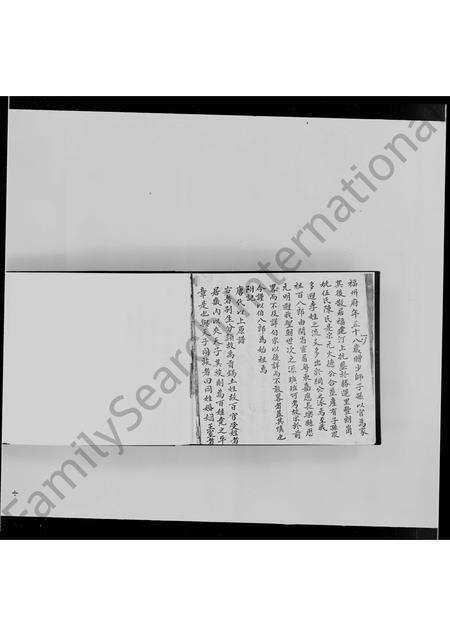 广东李氏族谱-香港扫杆笏李氏家谱.pdf电子版预览图5