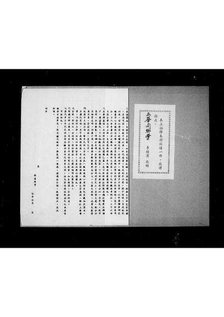 广东李氏族谱-陇西广东五华对镜村李氏族谱.pdf电子版预览图5