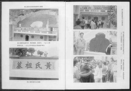 福建黄氏族谱-参山长房黄氏族谱.pdf电子版预览图5