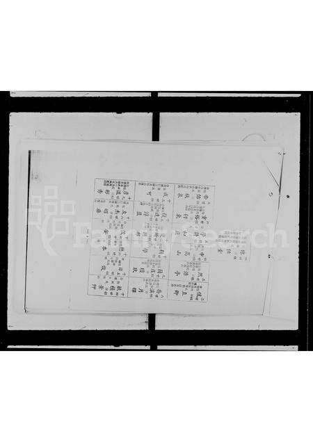 广东李氏族谱-新会李氏族谱.pdf电子版预览图5