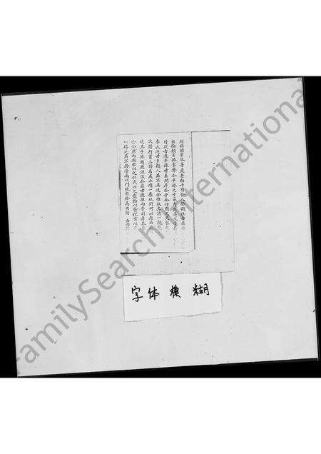 广东李氏族谱-陇西李氏族谱.pdf电子版预览图5