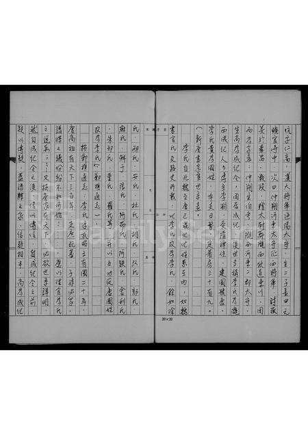 广东李氏族谱-李氏族谱.pdf电子版预览图5