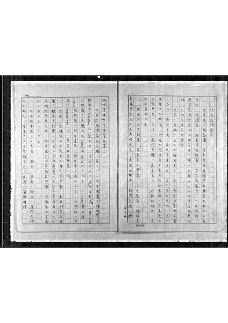 广东李氏族谱-[李氏族谱].pdf电子版预览图5