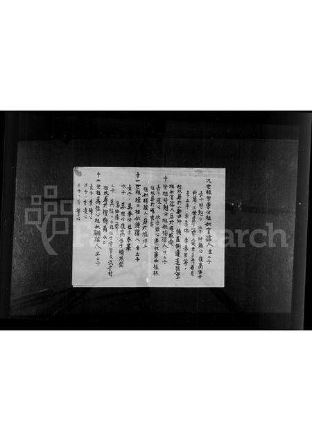 广东李氏族谱-李氏历代高曾祖族谱.pdf电子版预览图5