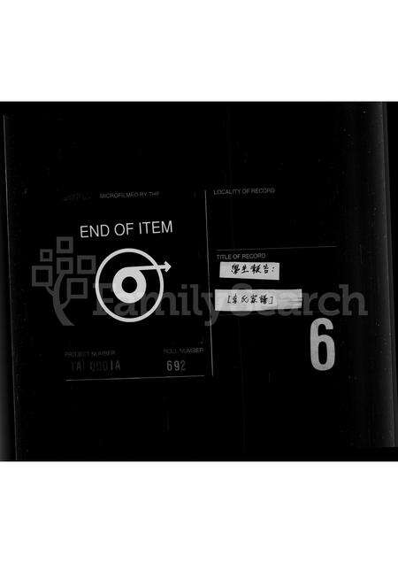 广东李氏族谱-[李氏家谱].pdf电子版预览图5