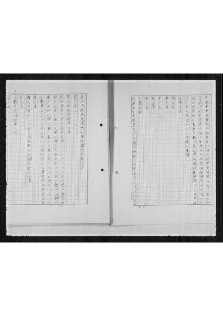 广东李氏族谱-[李]氏族典.pdf电子版预览图5