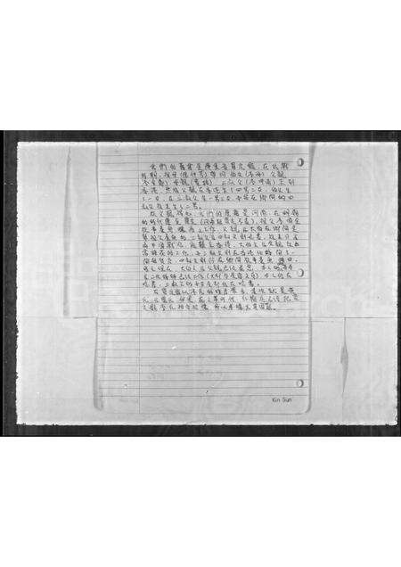 广东李氏族谱-[李氏族谱].pdf电子版预览图5