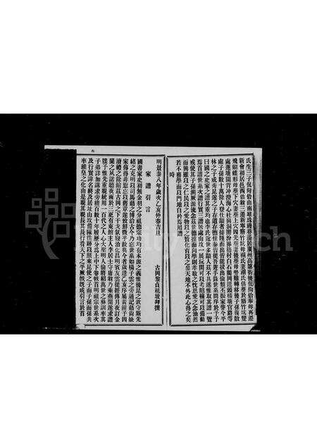 广东李氏族谱-陇西李氏族支谱.pdf电子版预览图5