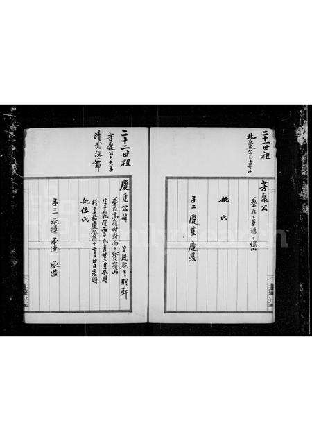 广东李氏族谱-广东台山高岭李氏家谱.pdf电子版预览图5