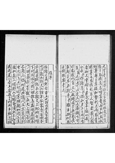 广东李氏族谱-李如奎祖族谱.pdf电子版预览图5