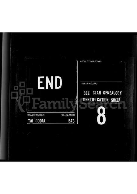 广东李氏族谱-李氏族谱.pdf电子版预览图5