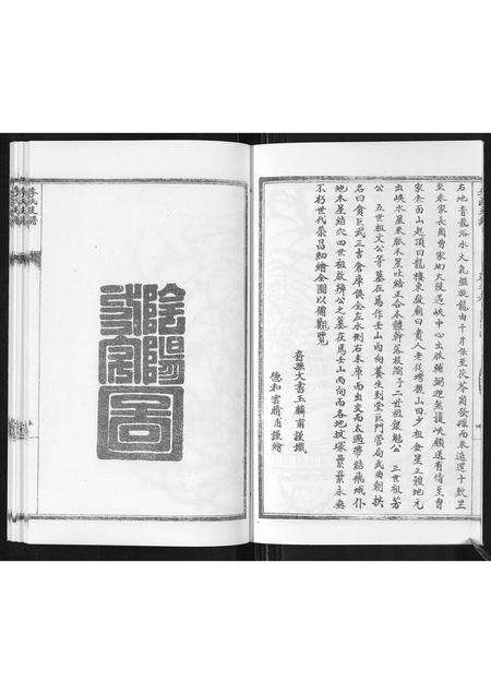 河南李氏族谱-李氏支谱.pdf电子版预览图5