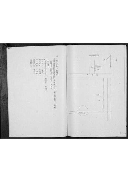 河南李氏族谱-洛阳李氏族谱.pdf电子版预览图5