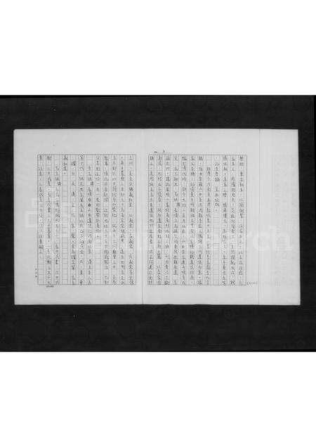 河南李氏族谱-[河南孟津迁台李氏家谱].pdf电子版预览图5