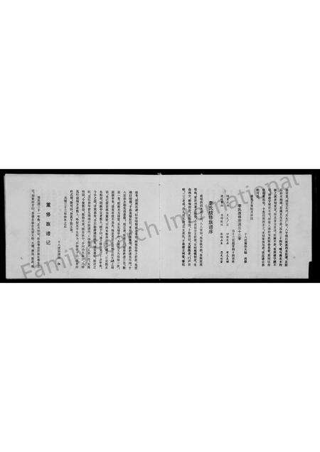 河南李氏族谱-[尹村李氏族谱].pdf电子版预览图5