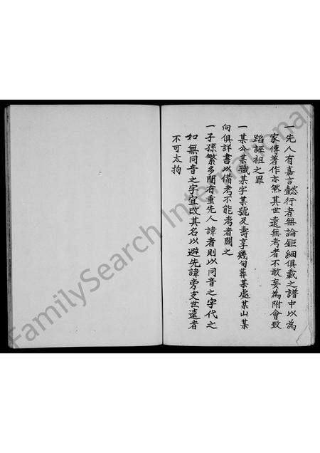 河南李氏族谱-李氏家谱.pdf电子版预览图5