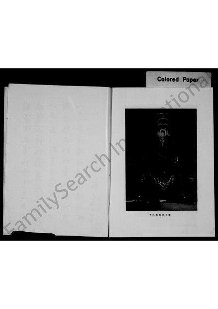 河南李氏族谱-李氏族谱.pdf电子版预览图5