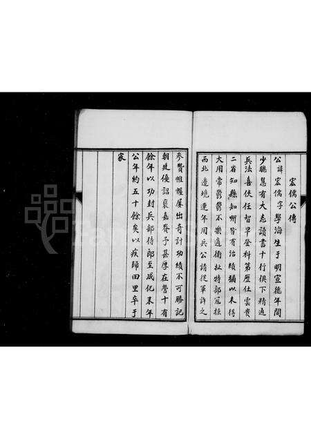 河南李氏族谱-李氏族谱.pdf电子版预览图5