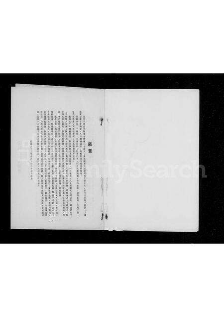 广东利氏族谱-利氏族谱.pdf电子版预览图5