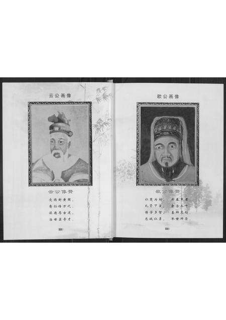 福建黄氏族谱-埔头九甲族谱.pdf电子版预览图5