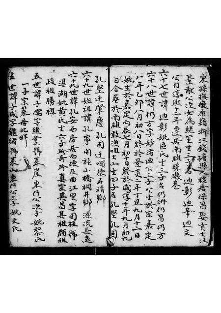 广东梁氏族谱-新会梁氏宗谱.pdf电子版预览图5