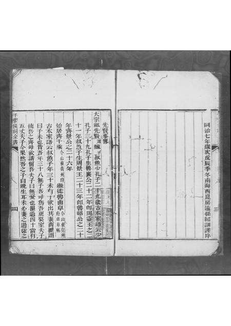 广东梁氏族谱-[梁氏]千乘侯祠全书.pdf电子版预览图5