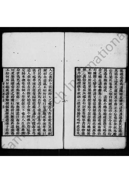 广东梁氏族谱-梁氏支谱 [6卷,首1卷].pdf电子版预览图5