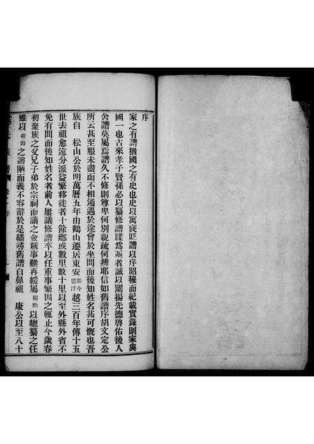 广东梁氏族谱-泷东云浮梁氏族谱.pdf电子版预览图5