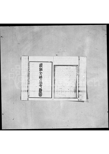 广东梁氏族谱-番禺黄埔梁氏家谱 [4卷,首1卷].pdf电子版预览图5