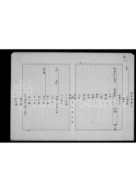 广东梁氏族谱-[梁氏]家谱.pdf电子版预览图5