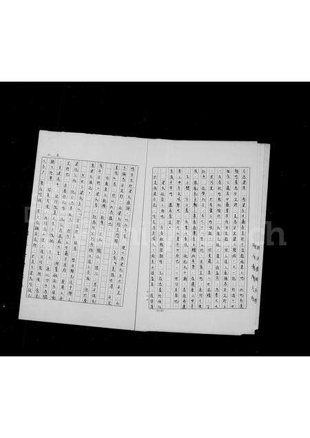 广东梁氏族谱-梁氏源流考.pdf电子版预览图5