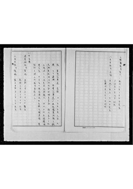 广东梁氏族谱-梁氏家谱.pdf电子版预览图5