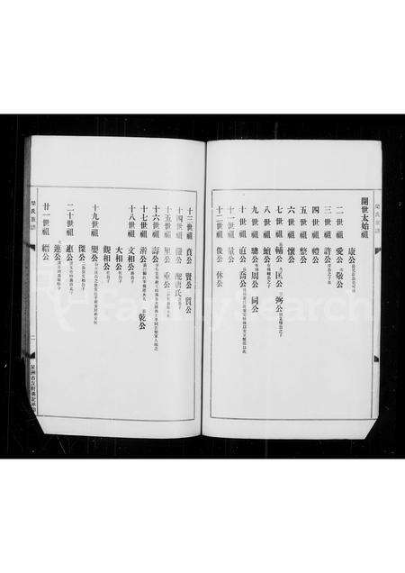 广东梁氏族谱-梁氏族谱.pdf电子版预览图5