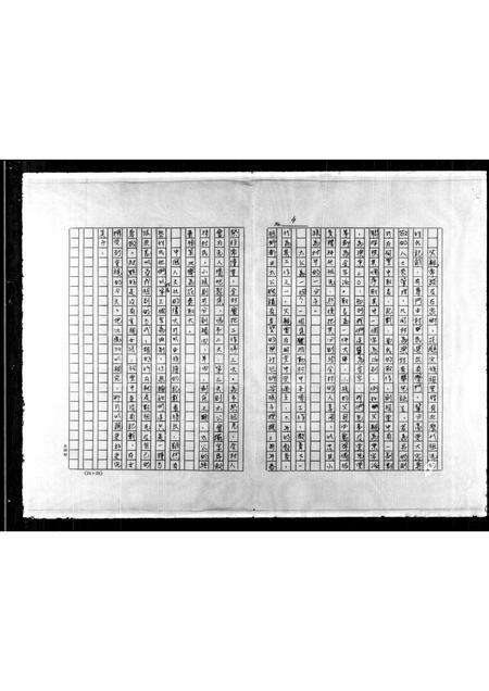 广东梁氏族谱-[梁氏家谱].pdf电子版预览图5