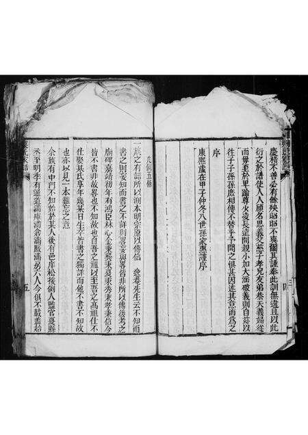 河南梁氏族谱-梁氏家乘.pdf电子版预览图5