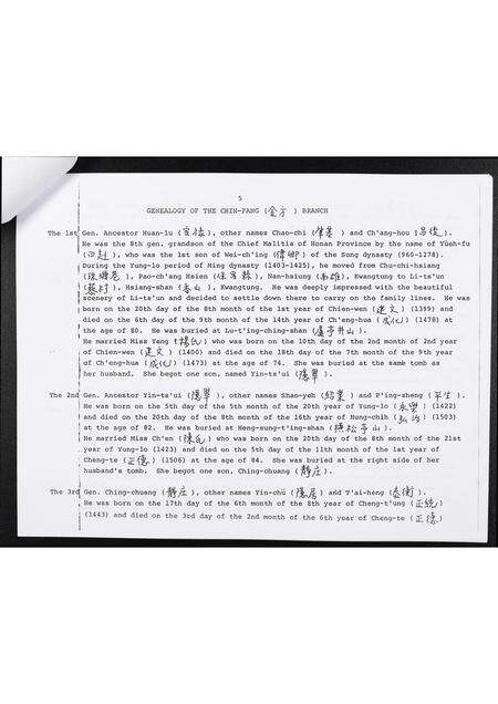 广东梁氏LeongLiang族谱-Clan Genealogy of the Liang (Leong) Family of Li-Ts’un.pdf电子版预览图5