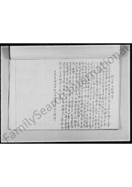 广东廖氏族谱-凤溪廖氏家谱.pdf电子版预览图5