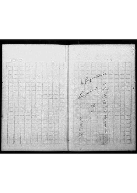 广东廖氏族谱-廖氏宗族谱.pdf电子版预览图5