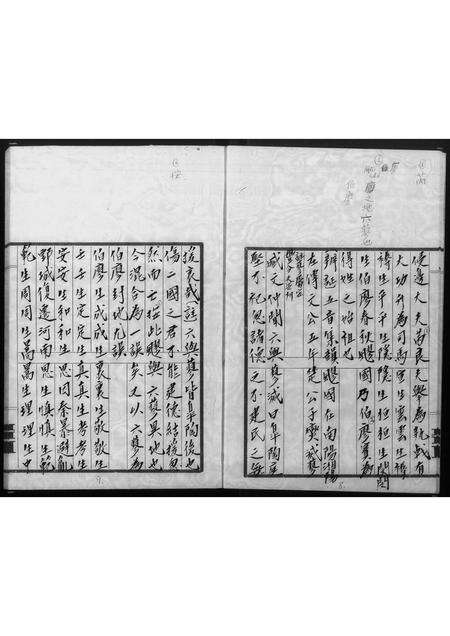 广东廖氏族谱-廖氏族谱.pdf电子版预览图5