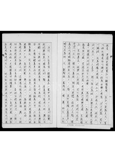 广东廖氏族谱-[廖氏]祖谱.pdf电子版预览图5