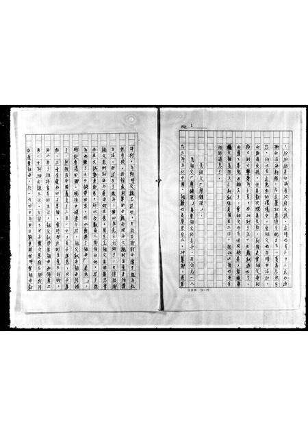 广东廖氏族谱-[廖氏族谱].pdf电子版预览图5