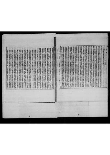 广东廖氏族谱-[廖氏族谱].pdf电子版预览图5