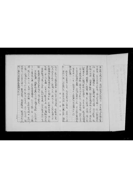 广东廖氏族谱-廖氏族谱.pdf电子版预览图5