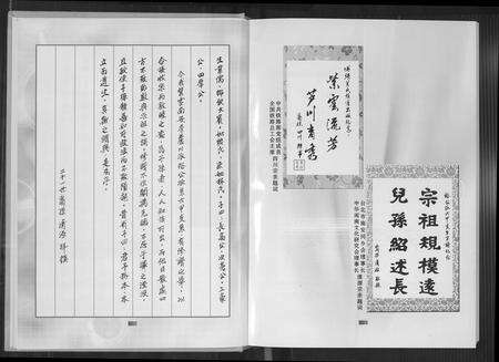 福建黄氏族谱-埔头六甲族谱(紫云黄氏南安芦川公派).pdf电子版预览图5