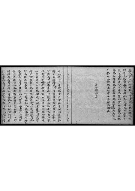 广东林氏族谱-[林氏]莆田县谱.pdf电子版预览图5