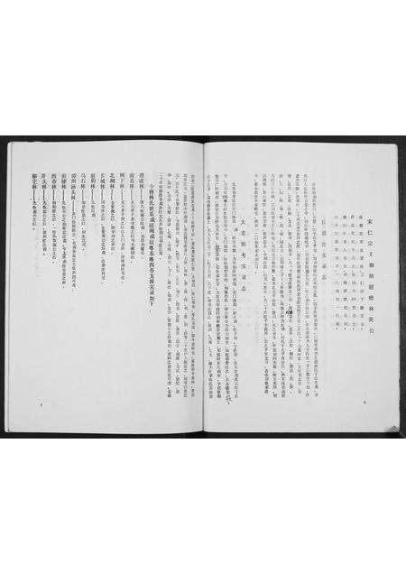 广东林氏族谱-西河郡林家林氏族谱.pdf电子版预览图5