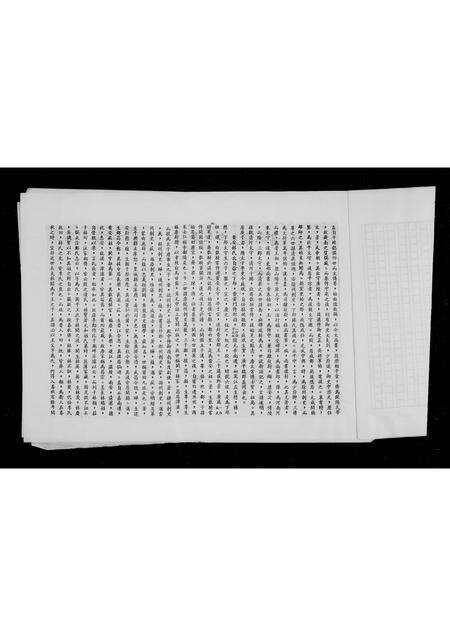 广东林氏族谱-[林氏]族谱.pdf电子版预览图5