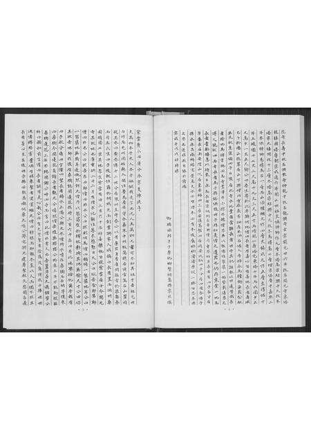 福建黄氏族谱-埔头四甲六桂家谱.pdf电子版预览图5