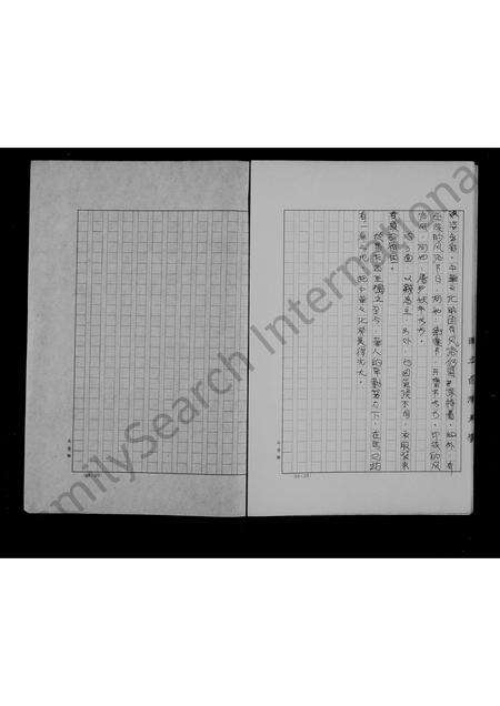 广东林氏族谱-林氏族谱.pdf电子版预览图5